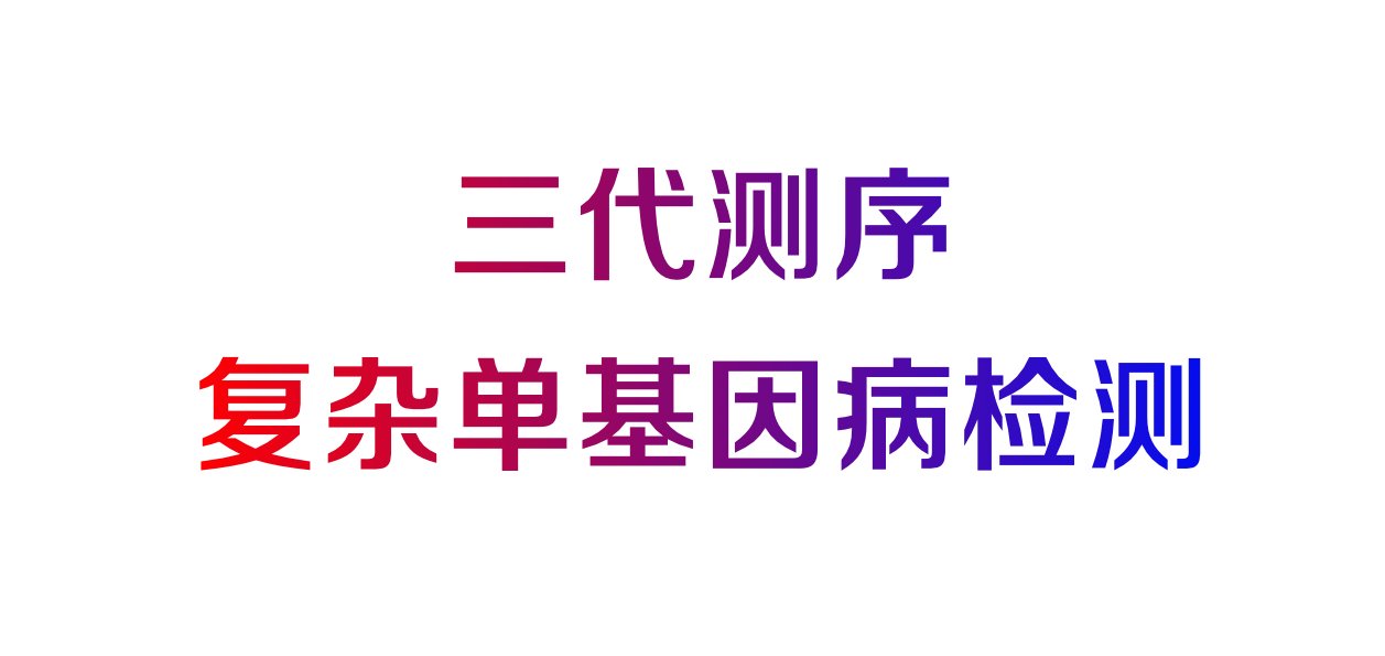 同题参见目前